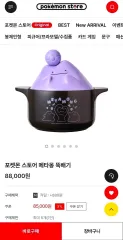 韓国限定モデル 新品 ポケモンセンター / ポケモン STORE メタモン バギーのサムネイル