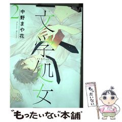 【中古本】　わが祖国の自由と独立 中古】 わが祖国の自由と独立 / / - メルカリ