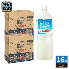 アサヒ カルピス カルピスウォーター 糖類ゼロ 1.5L ペットボトル 16本 (8本入×2 まとめ買い) 大容量 CALPIS 乳性飲料のサムネイル