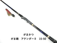 ATTENDER 1.5-53 磯竿がまかつ がま磯 初代 アテンダー - メルカリ