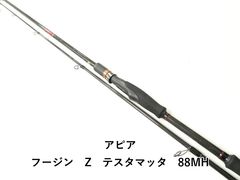 夏休みセール APIAアピア Foojin'z フージンz テスタマッタ88MH - メルカリ