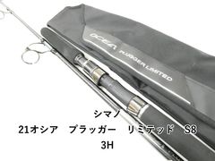 シマノ オシアプラッガー２本セット　ヒラマサ　キャスティング シマノ オシアプラッガー2本セット ヒラマサ キャスティング - メルカリ