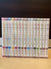 その着せ替え人形は恋をする全巻セット（全15巻） ポストカード付き