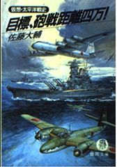 慶安焔硝蔵奉行の血脈(CNovels8-5)/志茂田景樹□d8389-10033-A-09-1 