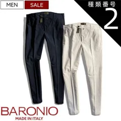 タグ付き新古品 MADE IN ITALY製 BARONIO ウールスラックス チャコール