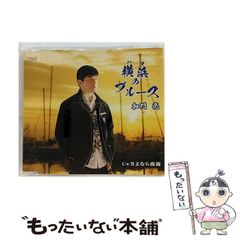 中古】 中高年のための気持ちいいセックス / 内原茂樹 / 現代書林
