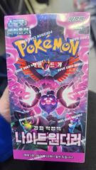 オ*。様 ポケモンカードゲーム ナイトワンダラー シュリンク付き 箱