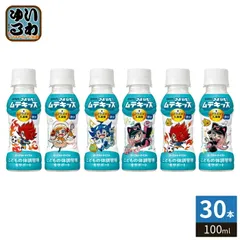 キリン つよいぞ!ムテキッズ プラズマ乳酸菌 100ml ペットボトル 30本入 乳酸菌飲料 免疫ケア チルド品 冷蔵品のサムネイル