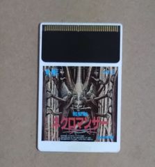 ネクロマンサー　ファギア　pcエンジン　レトロゲーム　ファミコン　ズーモス　貴重 PCエンジン】邪聖剣ネクロマンサー ソフトのみ レトロフリークで初期
