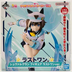中古 ラストワン賞『シュヴァルグラン』ラストワンver.フィギュア「13弾/一番くじウマ娘プリティーダービー」