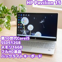 こ*ん様 HP Pavilion 15 Core i5-1135G7 SSD51 - メルカリ