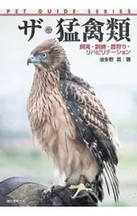 2026年最新】波多野_鷹の人気アイテム - メルカリ