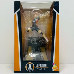 中古 A賞/日向翔陽フィギュア「Happyくじハイキュー!!」