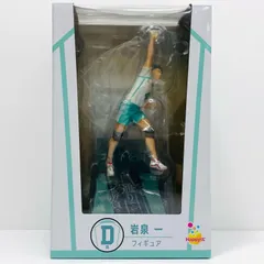 中古 D賞/岩泉一フィギュア「Happyくじハイキュー!!」