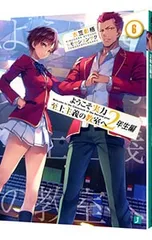 2026年最新】よう実 2年生編の人気アイテム - メルカリ