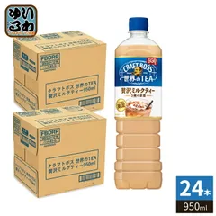 サントリー クラフトボス 世界のTEA 贅沢ミルクティー 950ml ペットボトル 24本 (12本入×2 まとめ買い) 紅茶飲料 大容量のサムネイル