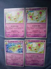 ポケモンカード　ランクルス　まとめ処分　s-182のサムネイル