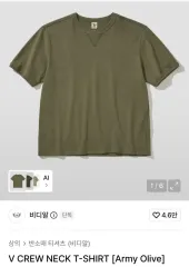 Vネック半袖Tシャツ アミ オリーブ L サイズのサムネイル