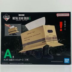 A賞 ダンボール潜入ティッシュケース 一番くじ METAL GEAR SOLID