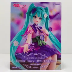 中古 初音ミク・紫のコスモス-ぬーどるストッパーフィギュアFlowerFairy「初音ミク」