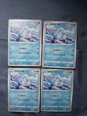 ポケモンカード　カチコール　まとめ処分　s-182のサムネイル
