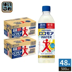サントリー ロコモアウォーター 500ml ペットボトル 48本 (24本入×2 まとめ買い) 飲むサプリ ロコモアWATER すっきりレモン味のサムネイル