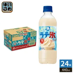 サントリー クラフトボス シャリシャリラテ氷 塩バニラ 440ml ペットボトル 24本入 熱中症対策 冷凍可能 水分補給のサムネイル