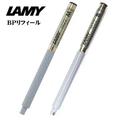 ラミー LAMY ボールペン 替え芯 リフィール LM22 ブラック F（細字）M（中字） B（太字）ブルーF（細字）M（中字）のサムネイル