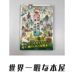 英文版) ゴールデンスランバー - Remote Control [ハードカバー] 伊坂 