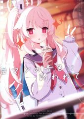 銀河お嬢様伝説ユナ「あきたかみかイラストワークス1+2」2枚セット