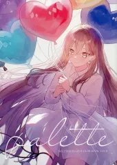 【中古】男性向一般同人誌 ≪オリジナル≫ palette / ねこじし / まるめのろーる