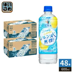 アサヒ おいしい水 天然水 レモン水 無糖 600ml ペットボトル 48本 (24本入×2 まとめ買い) ミネラルウォーター レモンウォーターのサムネイル