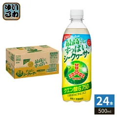 アサヒ 三ツ矢 すっぱいシークヮーサー 500ml ペットボトル 24本入 熱中症対策 強炭酸 夏限定 クエン酸 １日分のビタミンCのサムネイル
