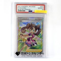 PSA10】ポケモンカード サナ s7R 077/067 SR 鑑定品 - メルカリ