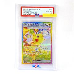 お値下げ中□ポケモンカード psa10 ピカチュウex SAR がんばりハート