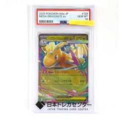 PSA10 メガカイリューEX RR ポケモンカード - メルカリ