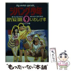中古】 あさってdance 3 （ビッグコミックス） / 山本 直樹 / 小学館