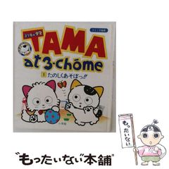 中古】 あさってdance 3 （ビッグコミックス） / 山本 直樹 / 小学館