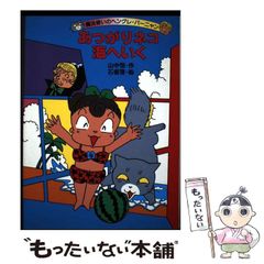 中古】 たのしいバス100点 (のりものアルバム 32) / フォト・リサーチ