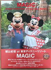 篠山紀信 ディズニー トートバッグ イマジニングザマジック 実写 新品