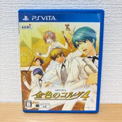 2026年最新】金色のコルダ4 プラチナBOX PS VITAの人気アイテム - メルカリ