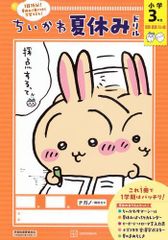 新品][書籍][図書館版] 怪談レストラン 前期セット (全25巻) - メルカリ