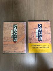 シリーズ民間日本学者牧野富太郎 私は草木の精である 渋谷章 - メルカリ