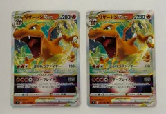 2026年最新】リザードンvstar rrrの人気アイテム - メルカリ