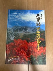 シリーズ民間日本学者牧野富太郎 私は草木の精である 渋谷章 - メルカリ