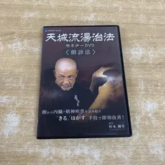 2026年最新】天城流dvdの人気アイテム - メルカリ