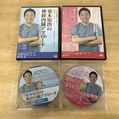 上原宏 DRT ダブルハンドリコイルテクニック O脚矯正 DVD 全6枚