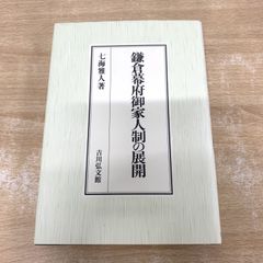 宮城社百周年記念 宮城道雄作品規範集成 - メルカリ
