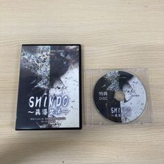 SHINDO～眞導整体 SHINMEI～眞命整体 星野高宏 旭太郎 整体DVD - メルカリ