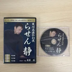 2026年最新】米澤浩 dvdの人気アイテム - メルカリ